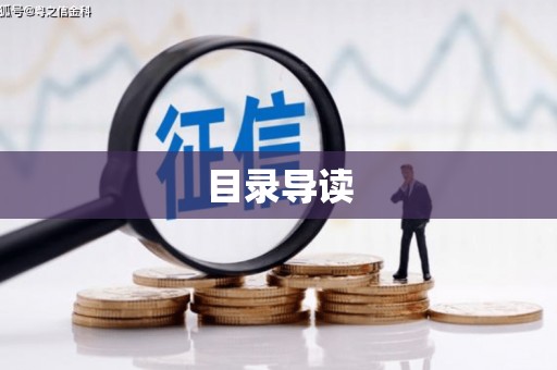 杭州目录导读