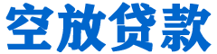 杭州贷款_快速便捷的本地贷款服务_低利率高额度_专业贷款服务平台